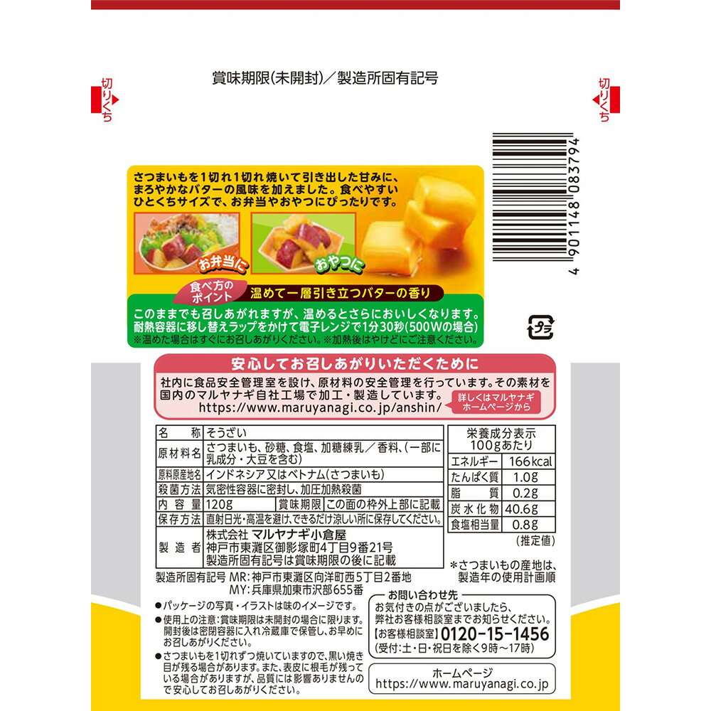 �ޥ��ʥ����Ҳ� �ҤȤ����������Τ����ı��Х���̣ 120g��12��