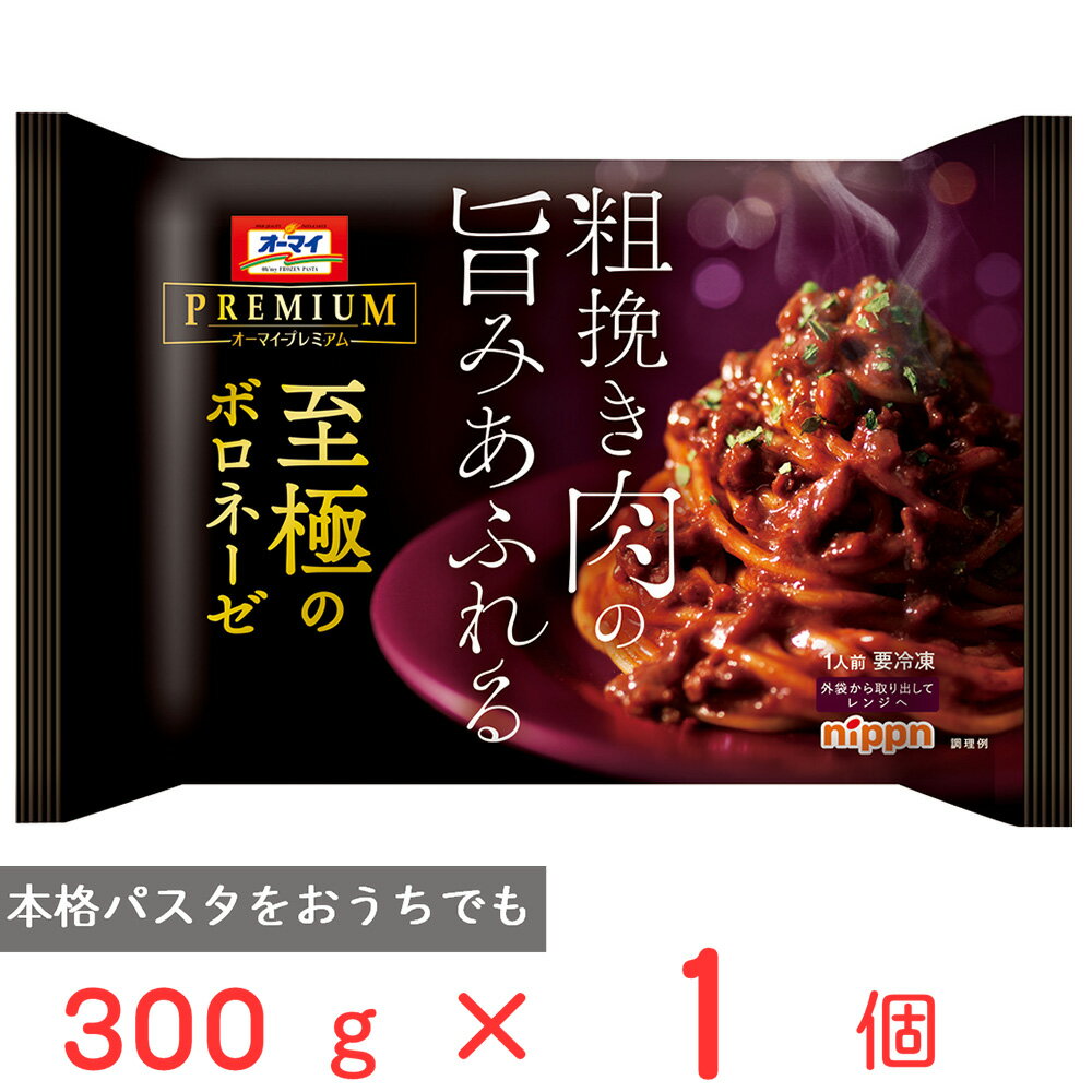 ●商品特徴最上級の美味しさが楽しめるオーマイプレミアム至極シリーズ牛肉・豚肉・生ベーコンで溢れる肉の旨味、ハーブ、チーズの香りが織りなす濃厚な味わい。●原材料めん[パスタ(デュラム小麦粉、小麦粉、食塩)(国内製造)/加工でん粉、着色料(カロ...