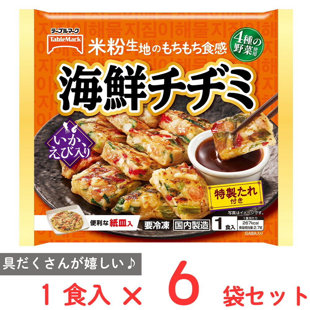 ●商品特徴具だくさんでもちもち食感の海鮮チヂミが登場。チヂミのための特製たれ付き、紙皿入りで準備いらず。もちもち食感を楽しみたい方はレンジで簡単調理。カリっと食感を楽しみたい方はフライパン調理がおすすめです。●原材料【チヂミ】野菜〔キャベツ（国産）、にら、赤ピーマン、たまねぎ〕、米粉、魚肉（いか、えび）、牛脂、全卵、食塩、砂糖、かつおエキス調味料、しょうゆ、チキンエキス調味料、キャベツ発酵液／加工デンプン、トレハロース、調味料（アミノ酸等）、増粘剤（キサンタンガム）、酸味料、（一部にえび・小麦・卵・いか・牛肉・大豆・鶏肉・豚肉を含む）【タレ】しょうゆ、醸造酢、たん白加水分解物、砂糖、植物油脂、ねりごま、食塩、ラー油、香辛料、豆板醤、ねぎエキス、オイスターエキス、発酵調味料、コチジャン／着色料（カラメル、カロチノイド）、酒精、調味料（アミノ酸等）、増粘剤（グァーガム）、酸味料、香料、香辛料抽出物、（一部に小麦・ごま・大豆を含む）●保存方法-18℃以下で保存してください。●備考一度解けたものを再び凍らせると、品質が変わることがあるのでおやめください。●アレルゲン卵 小麦 えび ●原産国または製造国日本