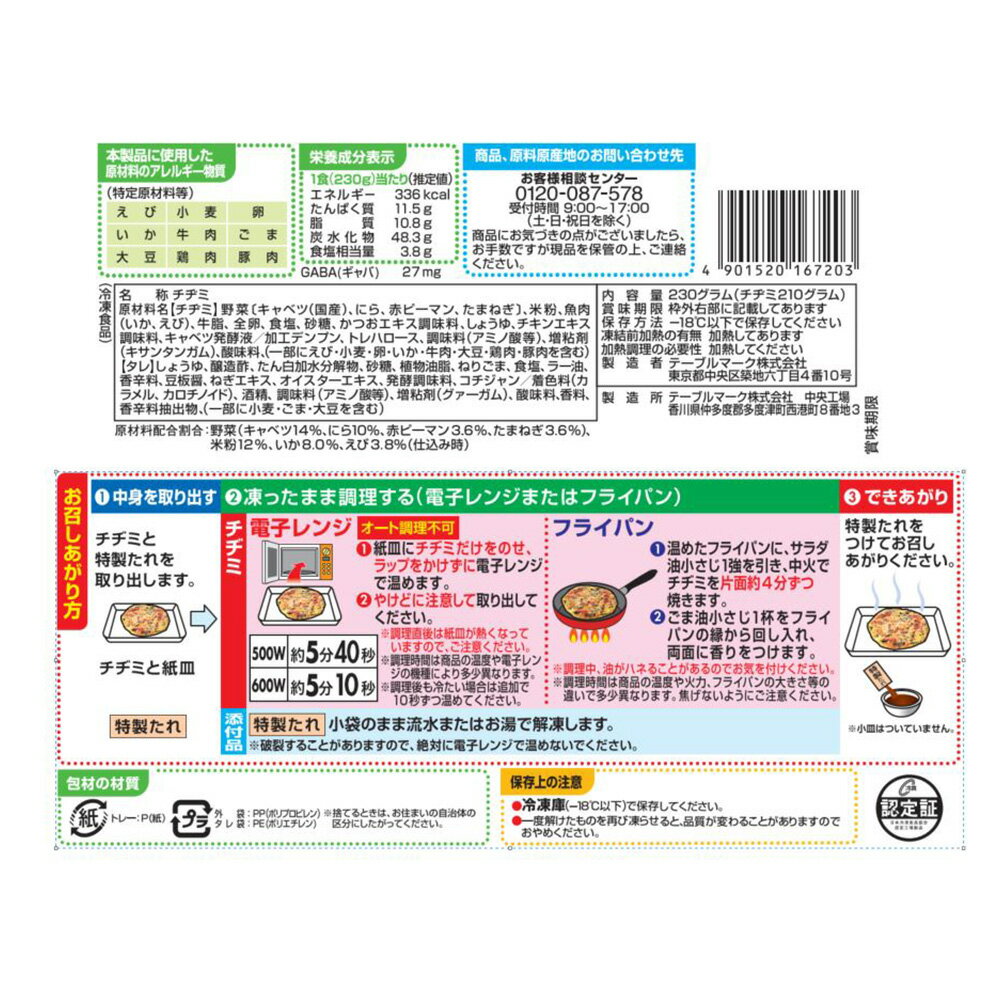 [����] �ơ��֥�ޡ��� �������¥� 230g��6��