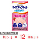 守山乳業 MORIYAMAライズアップミール 栄養調整ゼリー いちご風味 135g×12個