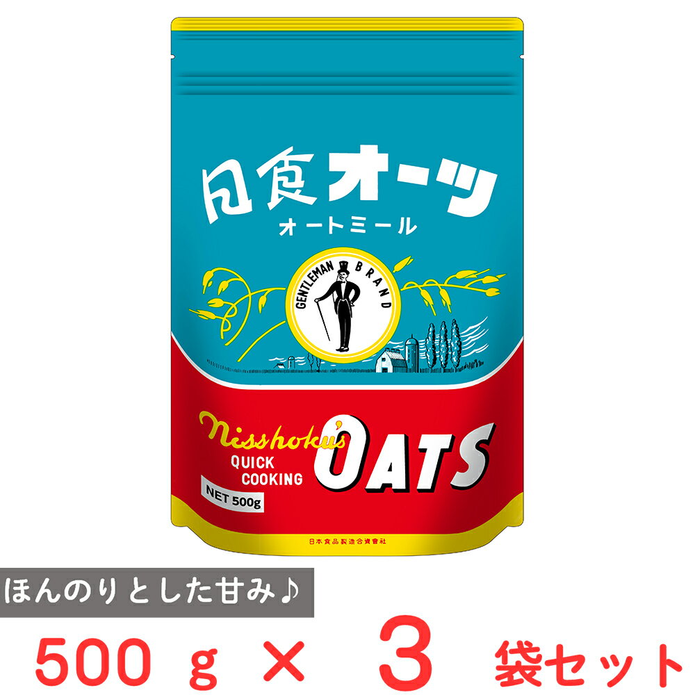 日食 オーツ(クイッククッキング) 500g×3袋