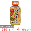 回鍋肉のたれ 230g×4個