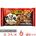 冷凍食品 テーブルマーク ごっつ旨い大粒たこ焼 197g×6