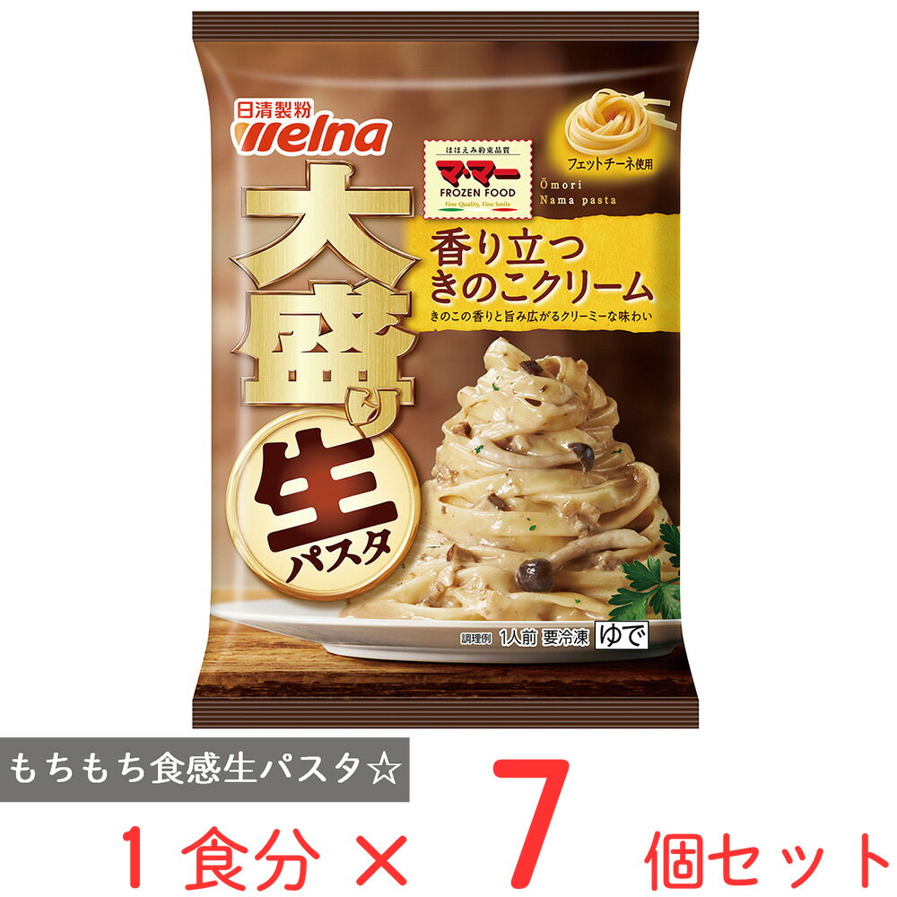 [冷凍食品] マ・マー 大盛り生パスタ 香り立つきのこクリーム 330g×7個