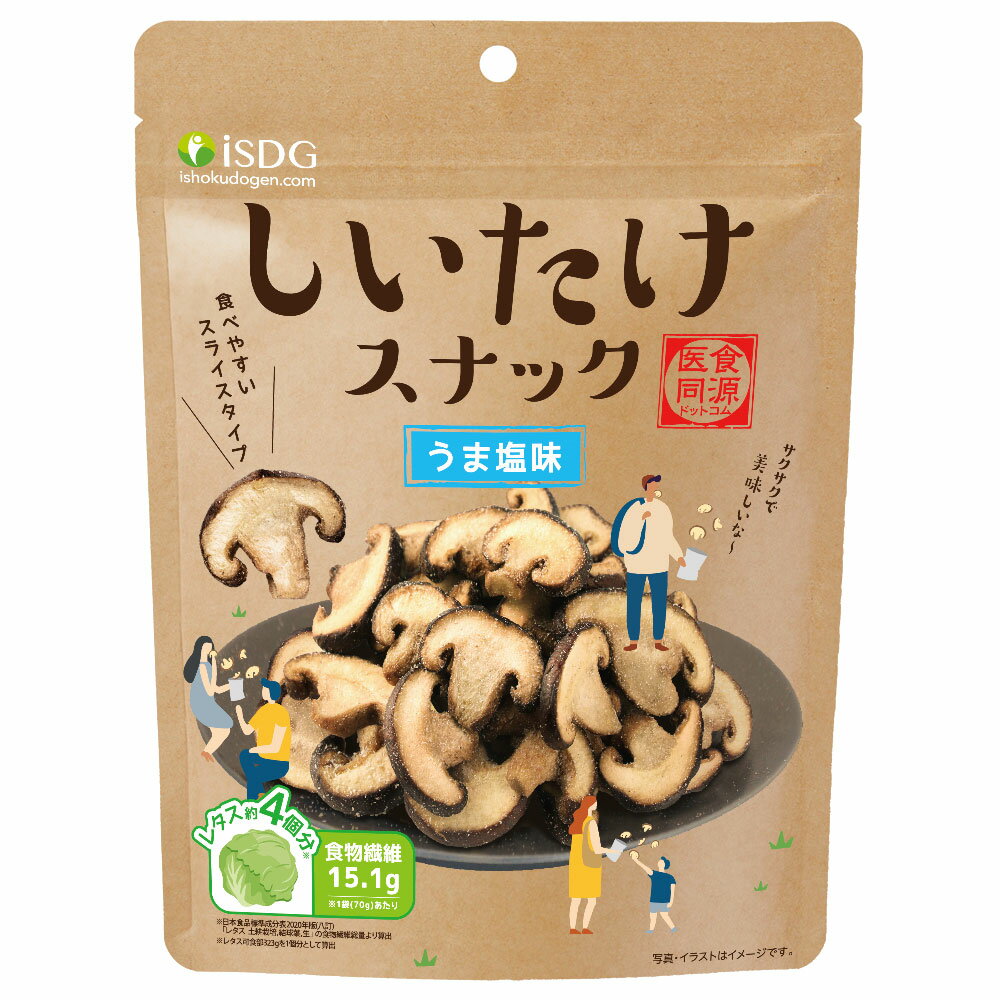 しいたけスナック うま塩味 70g×8個の紹介画像2