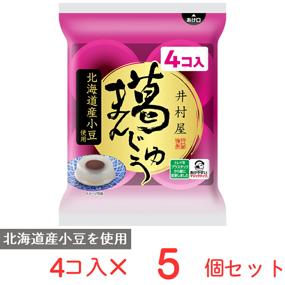 井村屋 袋入 葛まんじゅう 4個×5個