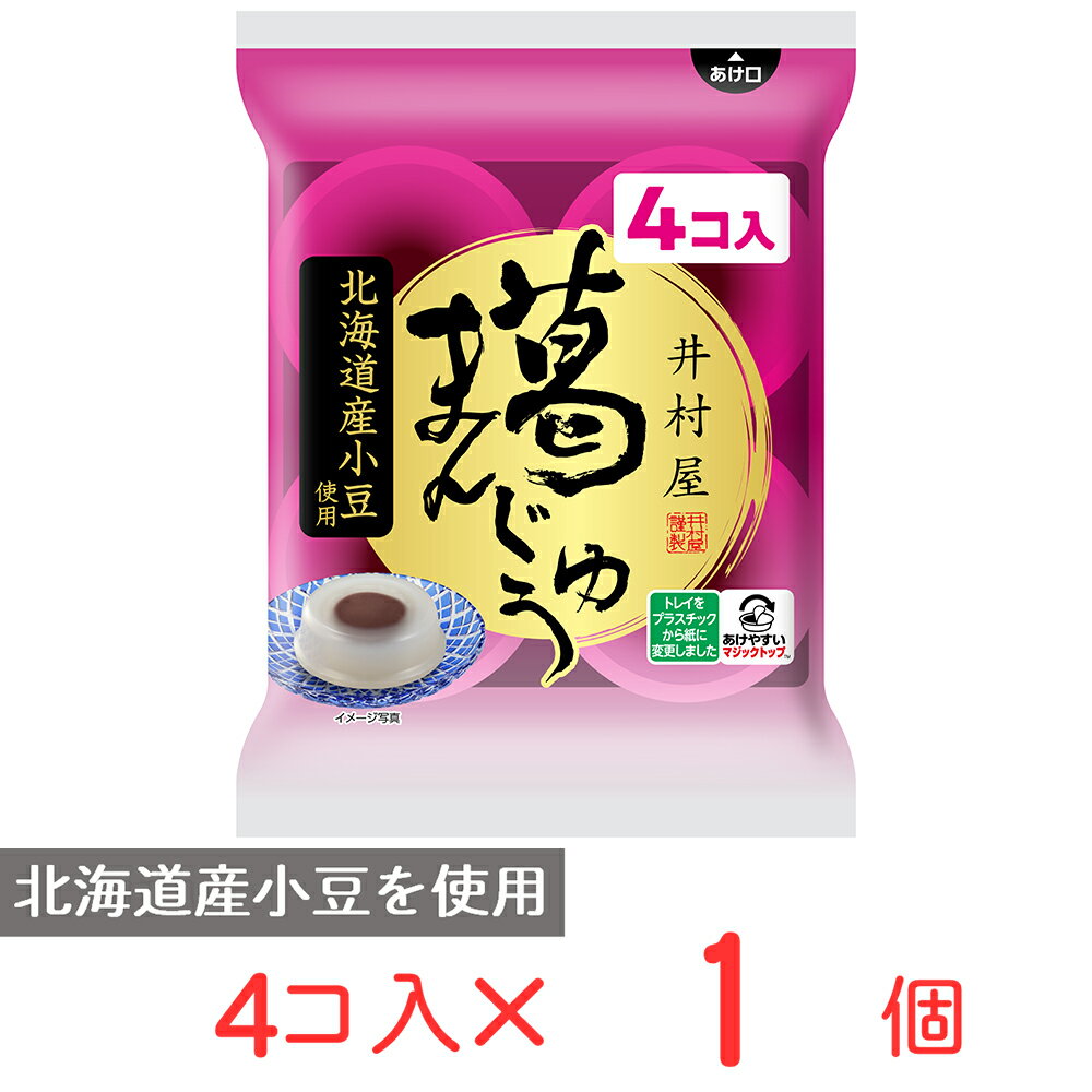 井村屋 袋入 葛まんじゅう 4個