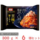 [冷凍] ニップン オーマイプレミアム至極の蟹トマトクリーム 300g×6個 冷凍パスタ カニ トマト クリーム リングイネ パスタ 冷凍食品 麺 スパゲッティ 本格 冷食 時短 手軽 簡単 美味しい トレー付き トレイ モチモチ まとめ買い ギフト