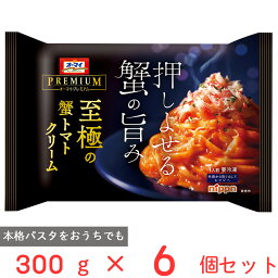 [冷凍] ニップン オーマイプレミアム至極の蟹トマトクリーム 300g×6個 冷凍パスタ カニ トマト クリーム リングイネ パスタ 冷凍食品 麺 スパゲッティ 本格 冷食 時短 手軽 簡単 美味しい トレー付き トレイ モチモチ まとめ買い ギフト