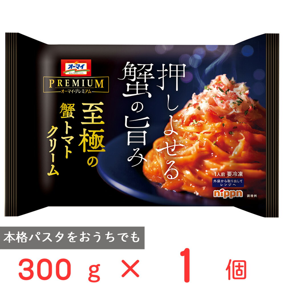 [冷凍] ニップン オーマイプレミアム至極の蟹トマトクリーム 300g