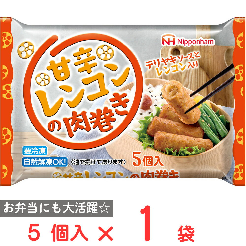 [冷凍] 日本ハム 甘辛レンコンの肉巻き 90g