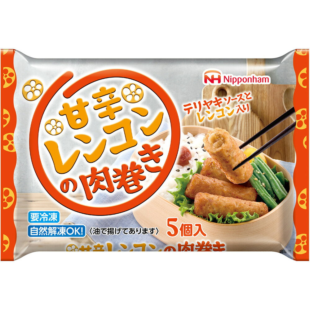 [冷凍] 日本ハム 甘辛レンコンの肉巻き 90g×5個 smilespoon-10027674 Smile Spoon 楽天市場店 サンプル画像2