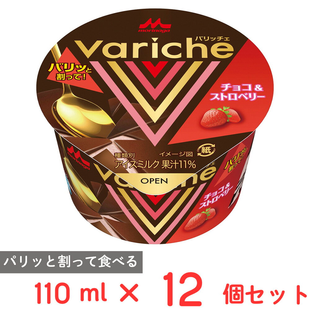 楽天市場】アイスクリーム ビエネッタ（スイーツ・お菓子）の通販