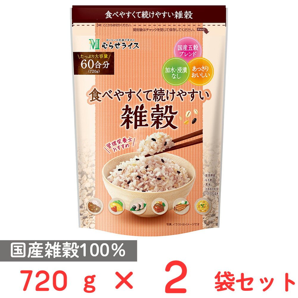 ショップトップ&nbsp;>&nbsp;カテゴリトップ&nbsp;>&nbsp;店内カテゴリ一覧&nbsp;>&nbsp;食品&nbsp;>&nbsp;米・雑穀&nbsp;>&nbsp;雑穀●商品特徴あっさりとした味わいの五穀米で、毎日のおかずに合わせやすく、飽きずに続けられる雑穀米です。大容量720g入りで、1袋でたっぷり60合分！お得に毎日の雑穀ごはんを楽しめます。加水/浸漬いらずで、手軽に炊飯できます。さらに国産雑穀100％で、お子様がいる家族でも安心してお召し上がりいただけます。●原材料胚芽押麦（国産）、もち麦（国産）、黒米（国産）、ひきわり大豆（国産）、うるち玄米（国産）●保存方法直射日光、高温多湿を避け、常温で保存してください。●備考本品製造工場では、そば、小麦、ごま、ゼラチンを含む製品を製造しています。品質保持のため脱酸素剤を封入しております。食べられませんのでご注意ください。原材料にアレルギーのある方は、お召し上がりにならないでください。袋内で穀物のかたよりがございますので、よくかき混ぜてご使用ください。●アレルゲン大豆●原産国または製造国日本●賞味期限発送時点で30日以上●複数購入の際のご注意商品を複数ご購入いただいた場合、配送時にまとめて一つに梱包されることがございます。個別の梱包をご希望の場合は、1点でのご購入にてお願いいたします。新着商品はこちら 日本アクセス Delcy チン！する彩り温野299円 Delcy えだまめ風香 200g372円 Delcy チン！するお芋の温野菜 180g311円 Delcy 高原で採れた ブロッコリー 23372円 Delcy 九州産カット済み小松菜 200g343円 Delcy 北海道産 黄王種 かぼちゃ 国産465円Delcy 国産北海道かぼちゃ 300g424円 Delcy 北海道産クリンクルカットポテト 310円類似商品はこちらむらせ 食べやすく続けやすい雑穀 720g×33,243円むらせ 食べやすく続けやすい雑穀 720g976円むらせ ソフトブラン玄米 2kg×2袋5,143円むらせ ソフトブラン玄米 2kg×3袋7,371円むらせ ソフトブラン玄米 800g1,107円はくばく 十六穀ごはんお徳用 30g×15袋×3,132円はくばく たんぱく質が摂れるお豆ブレンド雑穀 3,622円はくばく たんぱく質が摂れるお豆ブレンド雑穀 2,316円ショップトップ&nbsp;>&nbsp;カテゴリトップ&nbsp;>&nbsp;店内カテゴリ一覧&nbsp;>&nbsp;食品&nbsp;>&nbsp;米・雑穀&nbsp;>&nbsp;雑穀新着商品はこちら2026/8/25 日本アクセス Delcy チン！する彩り温野299円2026/8/25 Delcy えだまめ風香 200g372円2026/8/25 Delcy チン！するお芋の温野菜 180g311円2026/8/25 Delcy 高原で採れた ブロッコリー 23372円2026/8/25 Delcy 九州産カット済み小松菜 200g343円2026/8/25 Delcy 北海道産 黄王種 かぼちゃ 国産465円2026/8/25Delcy 国産北海道かぼちゃ 300g424円2026/8/25 Delcy 北海道産クリンクルカットポテト 310円類似商品はこちらむらせ 食べやすく続けやすい雑穀 720g×33,243円むらせ 食べやすく続けやすい雑穀 720g976円むらせ ソフトブラン玄米 2kg×2袋5,143円むらせ ソフトブラン玄米 2kg×3袋7,371円むらせ ソフトブラン玄米 800g1,107円はくばく 十六穀ごはんお徳用 30g×15袋×3,132円はくばく たんぱく質が摂れるお豆ブレンド雑穀 3,622円はくばく たんぱく質が摂れるお豆ブレンド雑穀 2,316円