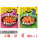 理研ビタミン パッとジュっと お試しセット 2種各2個