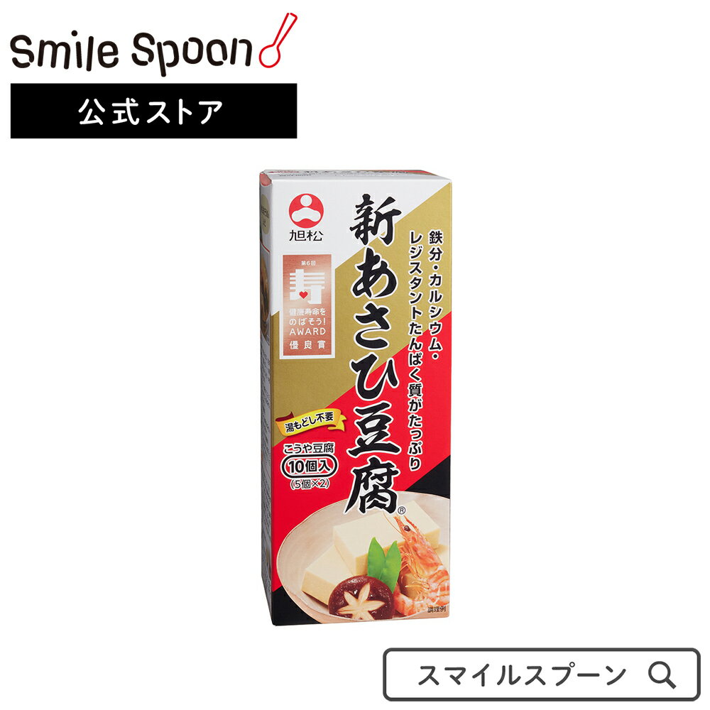 旭松食品 新あさひ豆腐 10個入 165g×5個 | 高野豆