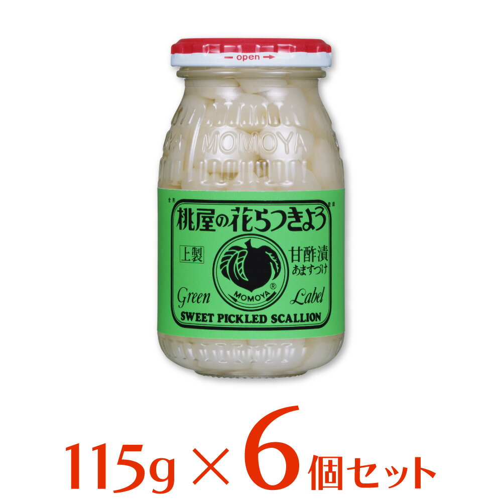 桃屋 桃屋の花らっきょう 115g 115g×6個 | らっきょ桃屋 伝統の味 発酵食品 発酵 乳酸発酵 甘酢漬 漬物 つけもの らっきょう 辣韭 ラッキョウ タルタルスマイルスプーン 送料無料