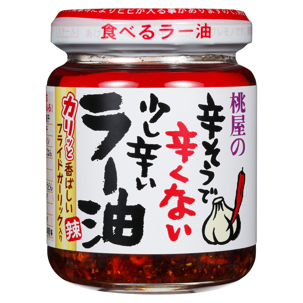 ●商品特徴自社で抽出した色鮮やかで、ほど良い辛さのラー油を加えた、食べるラー油です。香ばしいフライドガーリックとフライドオニオンの食感と旨みが活きています。機械任せにせず、毎回人の手で丁寧に揚げたフライドガーリックとフライドオニオンをたっぷりと使用しています。ごはんや豆腐のようなシンプルな素材も驚くほどに美味しくしてくれます。●原材料食用なたね油、フライドガーリック、食用ごま油、唐辛子、フライドオニオン、砂糖、食塩、唐辛子みそ、パプリカ、すりごま、オニオンパウダー、粉末しょうゆ（小麦を含む）、粉末唐辛子みそ、調味料（アミノ酸）、酸化防止剤（ビタミンE）●保存方法直射日光を避けて保存●備考特になし●アレルゲン小麦