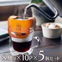 モンカフェ ブルーマウンテン ブレンド 8.0g×10P×5個 コーヒー豆 珈琲 レギュラーコーヒー ドリップ式 粉 コーヒー粉 マグカップ ポッド マイルド コーヒー 詰め合わせ 小分け 個包装 ブルマン ギフト プレゼント コーヒー