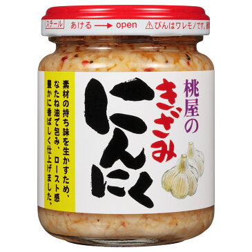 桃屋 桃屋のきざみにんにく 125g×6個桃屋 しょうが ショウガ 生姜 にんにく ニンニク 大蒜 きざみ 刻み チューブ にんにく焼き スタミナ 菜種油 なたね油 風味スマイルスプーン 送料無料