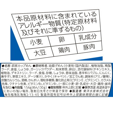 東洋水産 マルちゃん ごつ盛 塩焼そば 156g×12個 | カップラーメン カップ麺 インスタントマルちゃん ごつ盛 塩 焼そば カップ 即席スマイルスプーン 送料無料