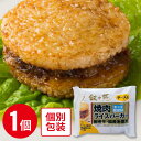 冷凍食品 ジェーオージェー 叙々苑 焼肉ライスバーガー＜チーズ入＞ 120g ｜叙々苑 焼肉ライスバーガー ライスバーガー 冷凍食品