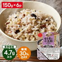 からだスマイルプロジェクト もち麦と十五穀ごはん 150g×6個