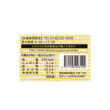 [冷凍] 北海道コクボ　北海道ミルクレープバニラ　320g（4個入）×2箱