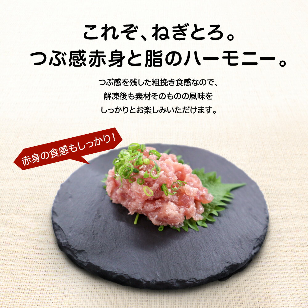 [冷凍食品] ねぎとろ 250g×5個 | 鮪 まぐろ 冷凍 キハダマグロ ネギトロ 粗挽き 冷凍保存 どんぶり 手巻きずし おつまみ スマイルスプーン smilespoon 簡単 手巻き寿司 マグロ ひなまつり 1250g 1.23kg 大容量 お徳用