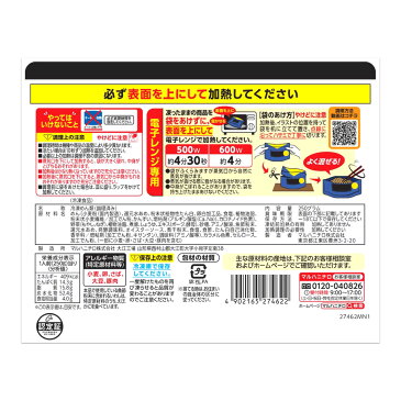 [冷凍食品]マルハニチロ WILDish魚介豚骨まぜそば250g×12袋 | ワイルディッシュ おかず 送料無料