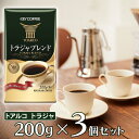 キーコーヒー VP トラジャブレンド 200g×3個 | コーヒー 珈琲 送料無料 コーヒー 珈琲 トラジャ トラジャブレンド 真空パック キーコーヒートラジャ トアルコトラジャ トアルコ ホット