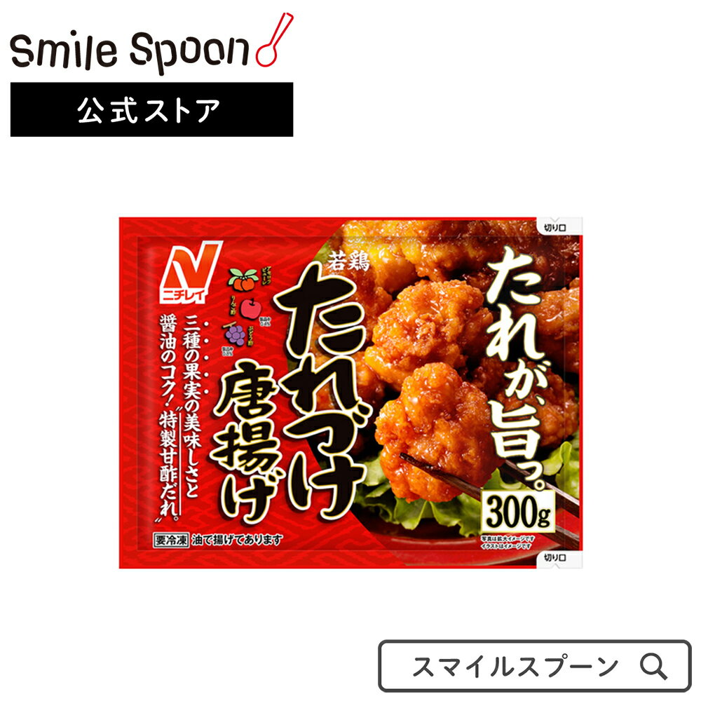 [冷凍食品]ニチレイ 若鶏たれづけ唐揚げ 300g×12袋