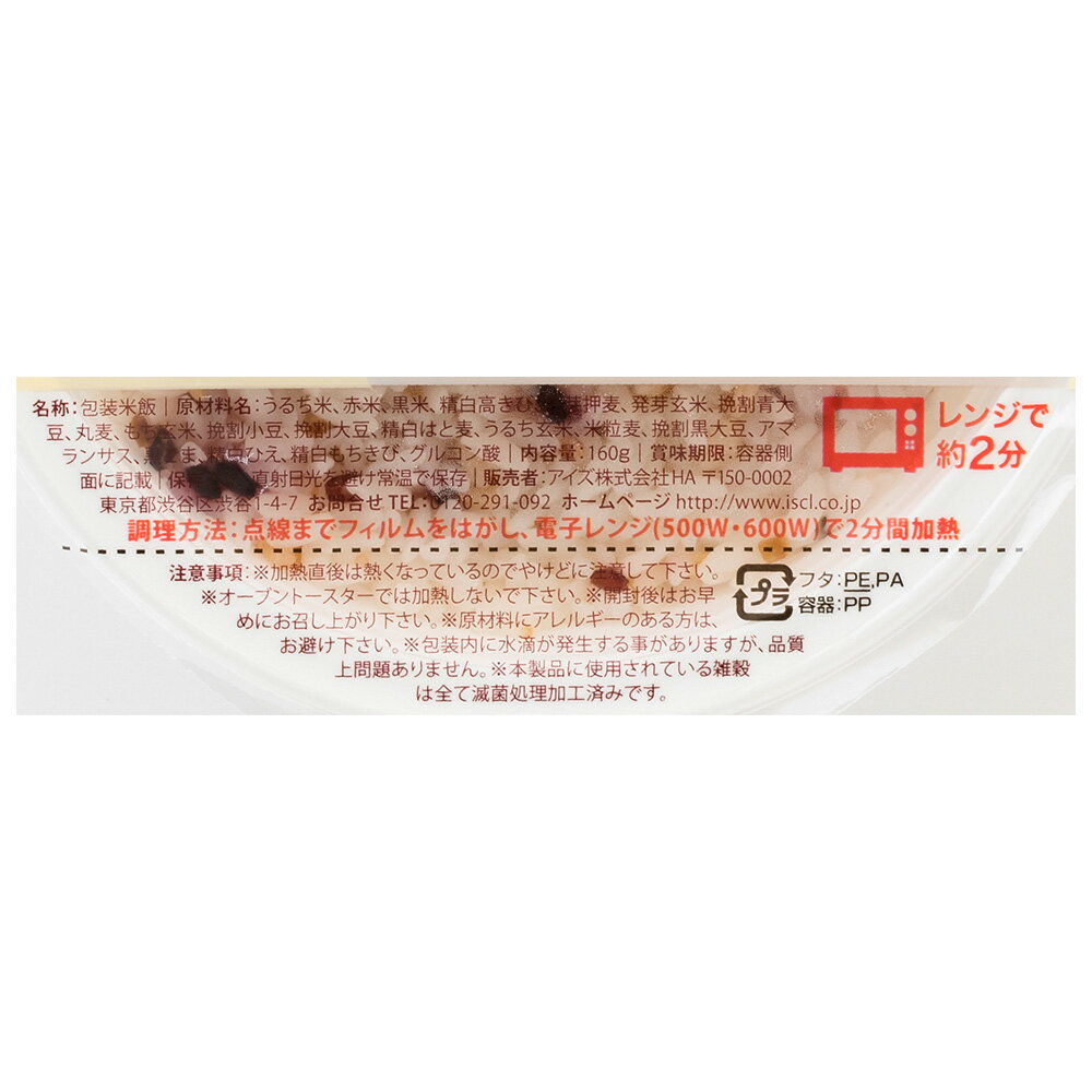 アイズ国産18雑穀ごはん18食セット