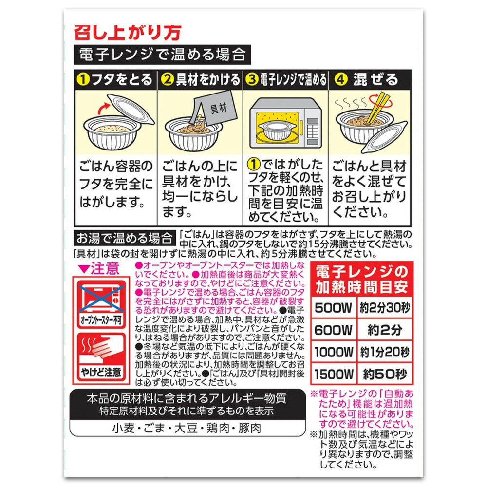 丸美屋 中華おこわ もち米ごはん付き 197g×6個 | 送料無料