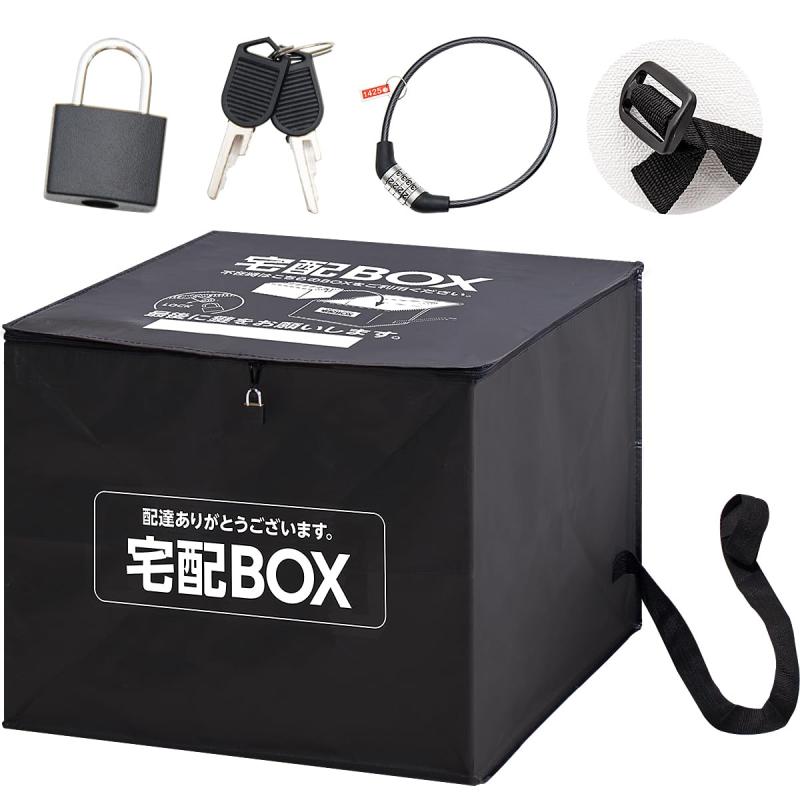 サンゴ宅配ボックス折り畳み75L幅...