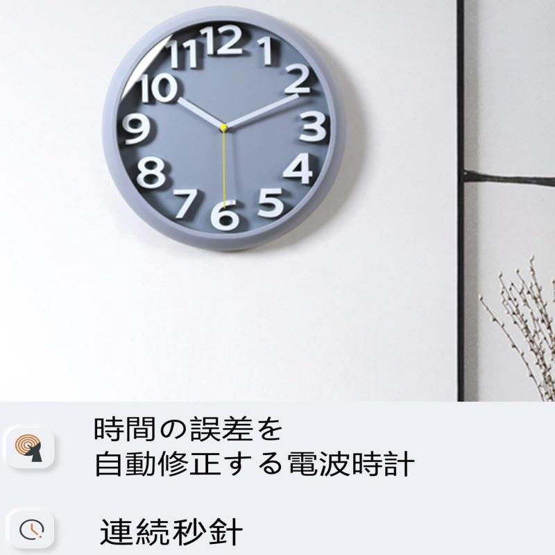Nbdeal 掛け時計 電波時計 静音 連続秒針 直径28cm 立体数字