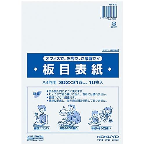コクヨ 板目表紙 A4 10枚 5個セット