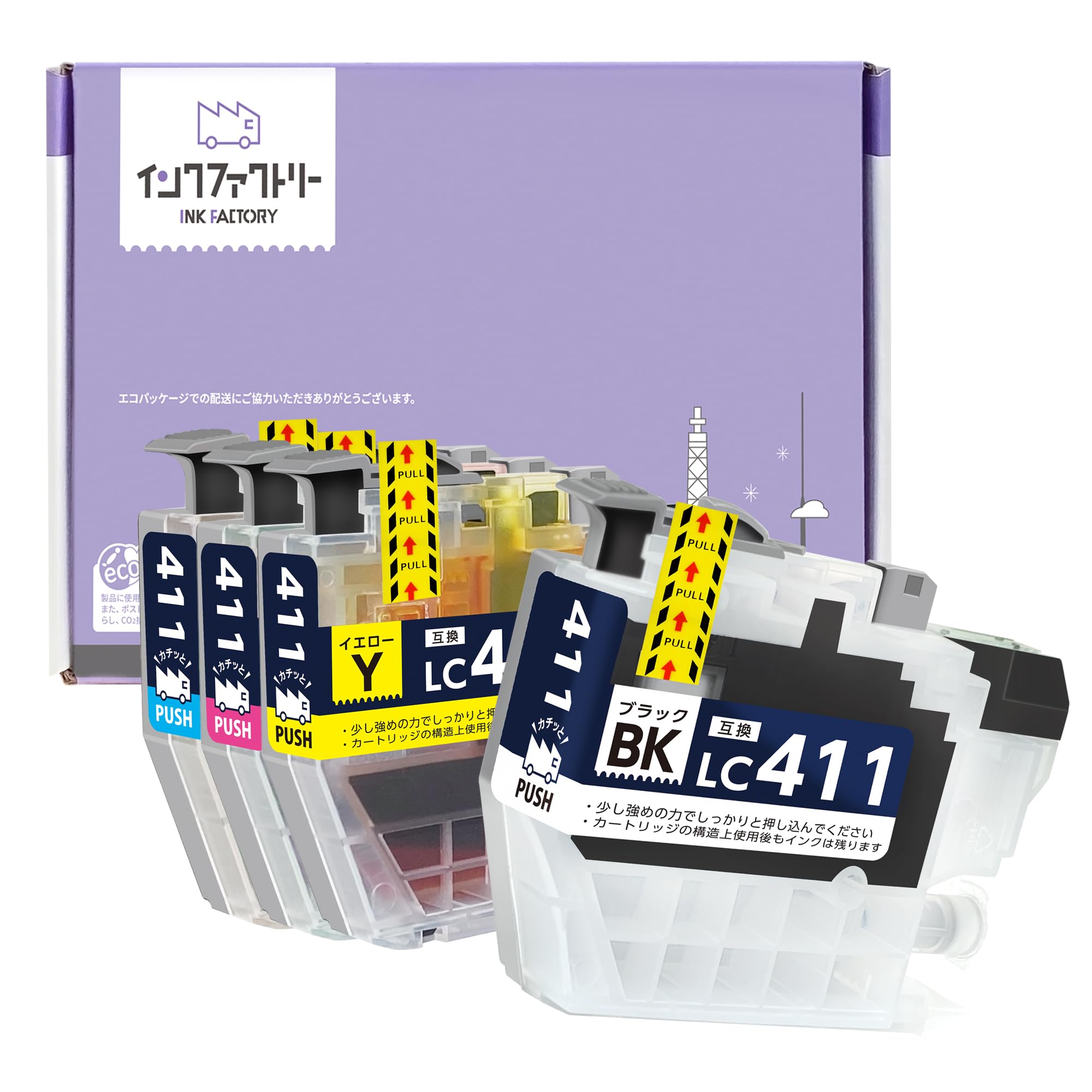 インクカートリッジ 4色セット 4本パック 大容量タイプ 印刷用品 消耗品