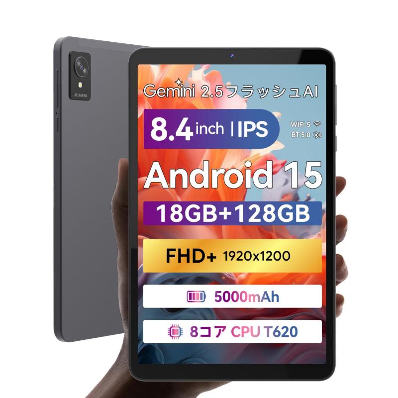 FPD タブレット FHD+ Android 15