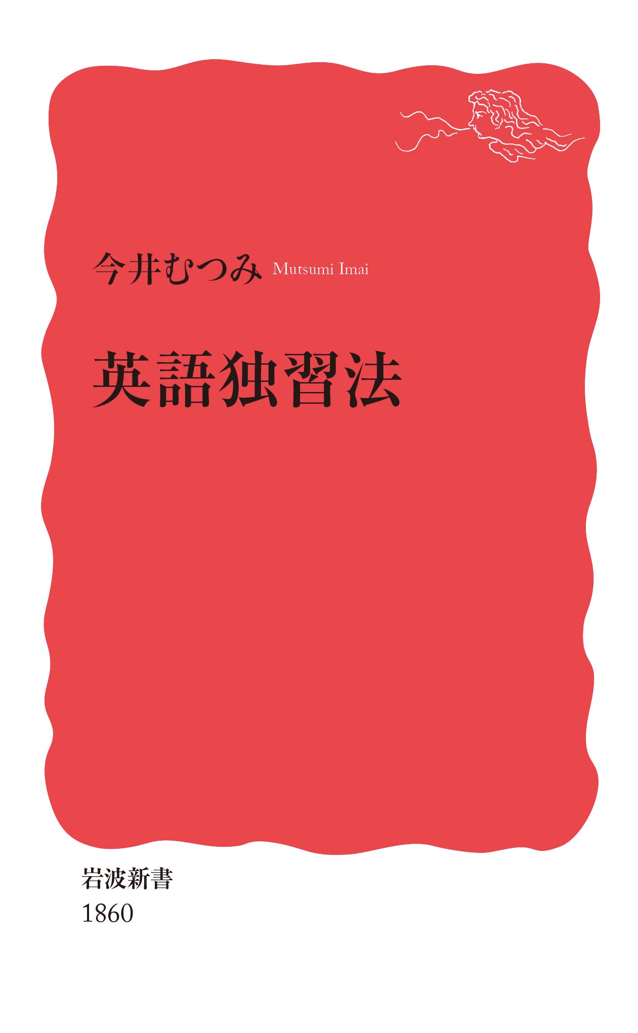 学習参考書 語学参考書 英語学習 英語勉強法 独学 英語習得 読本 文庫本