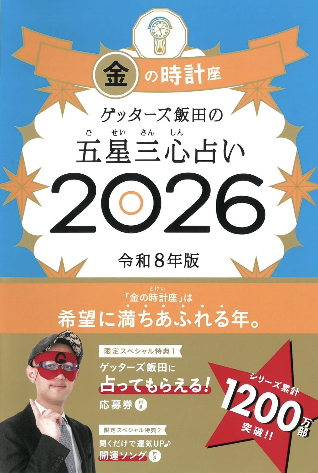 占い 本 運勢 運気 アップ 書籍