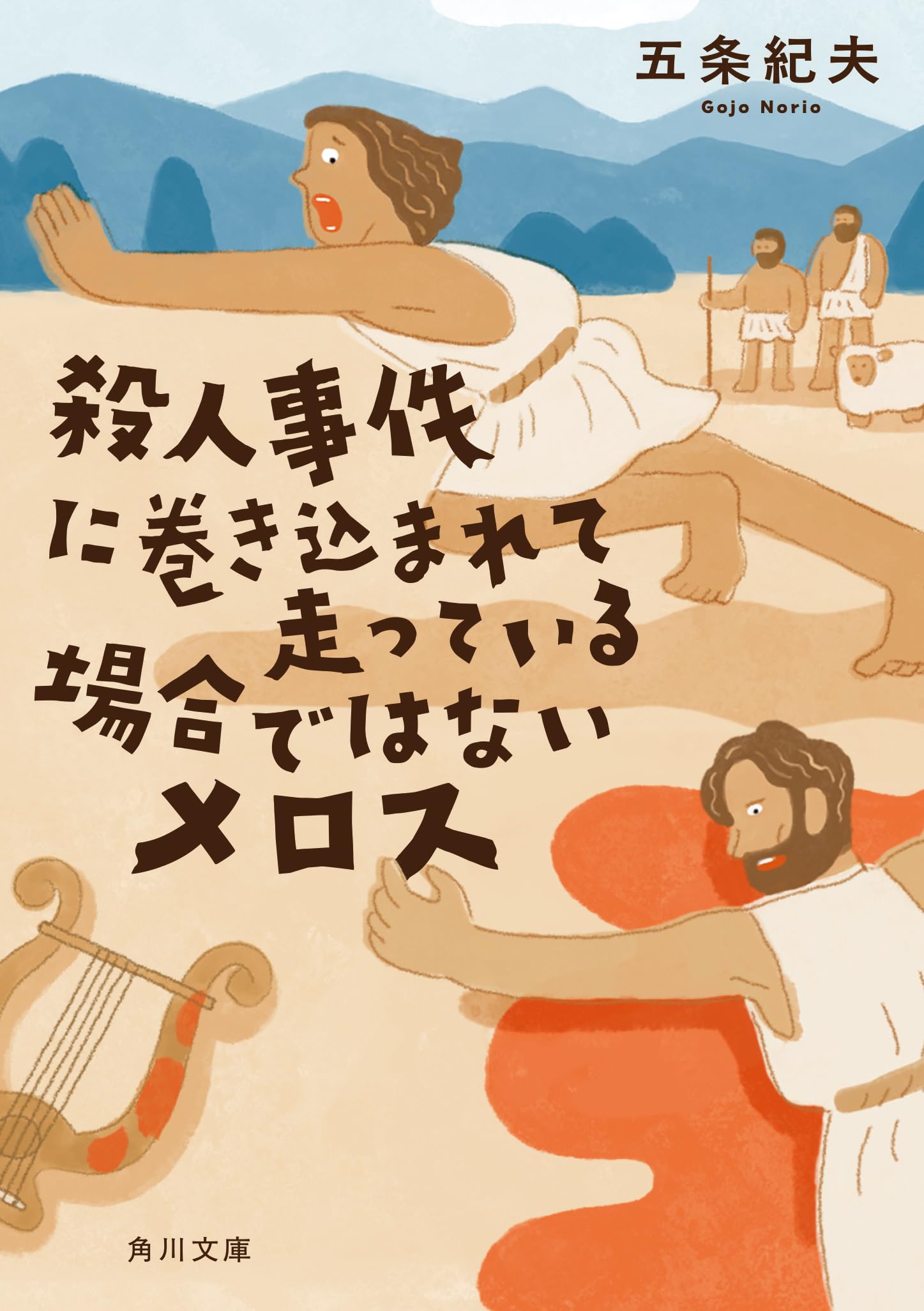 文庫本 小説 日本文学 書籍