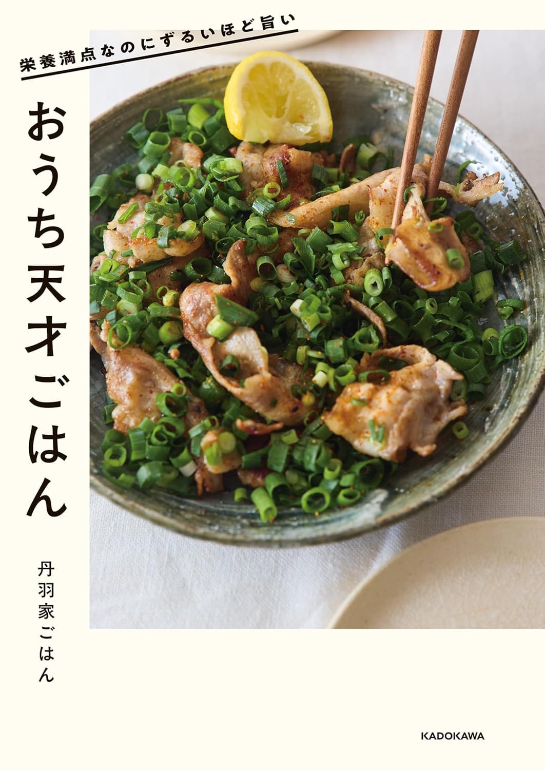 Rakuten - 料理本 レシピ本 献立 料理のコツ 簡単レシピ 食事のヒント