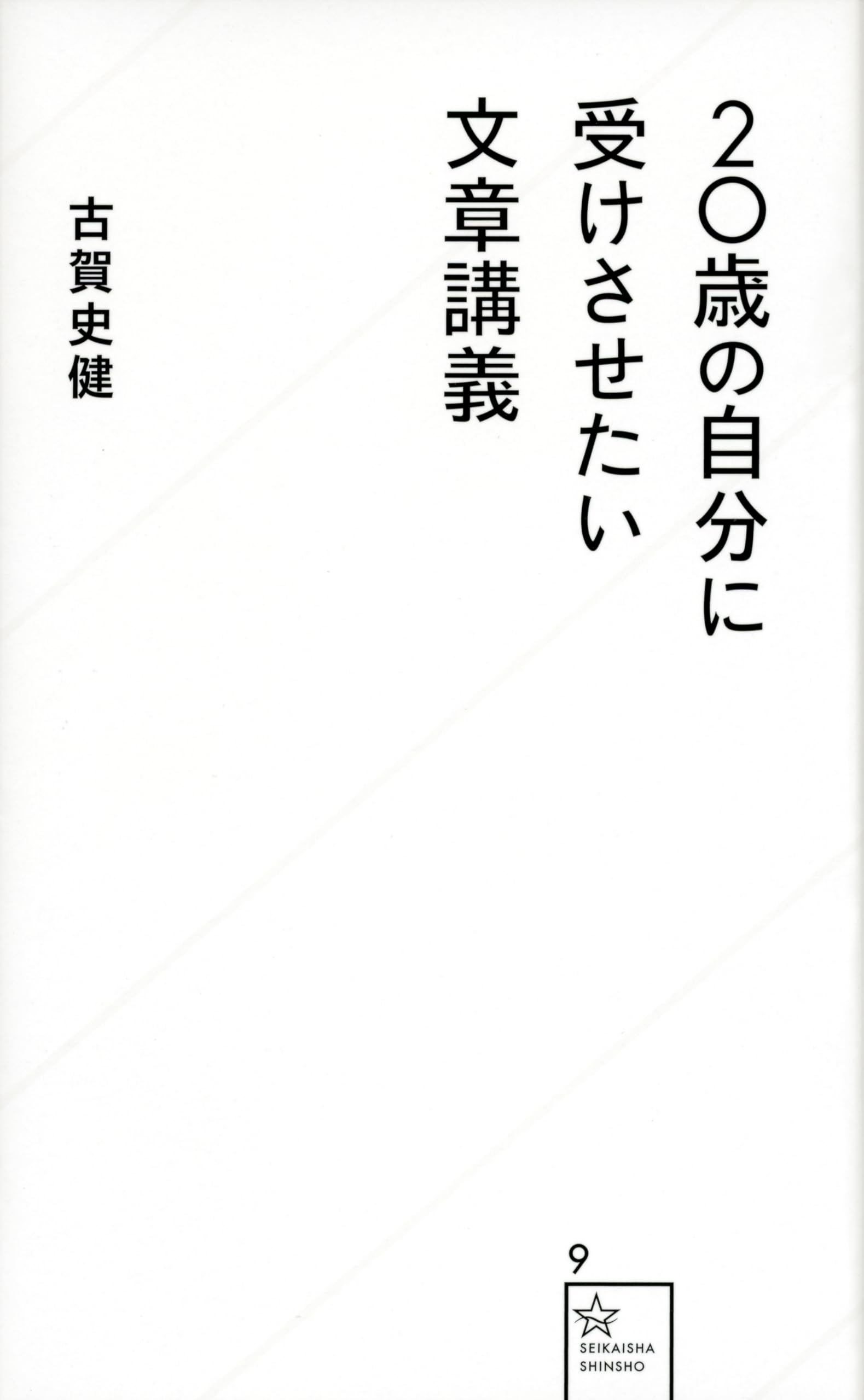 문장술 독서술 문장 강의 노하우 본 서적 기초지식 습득 학습 지식 향상 강의록 스킬업 자기 계발