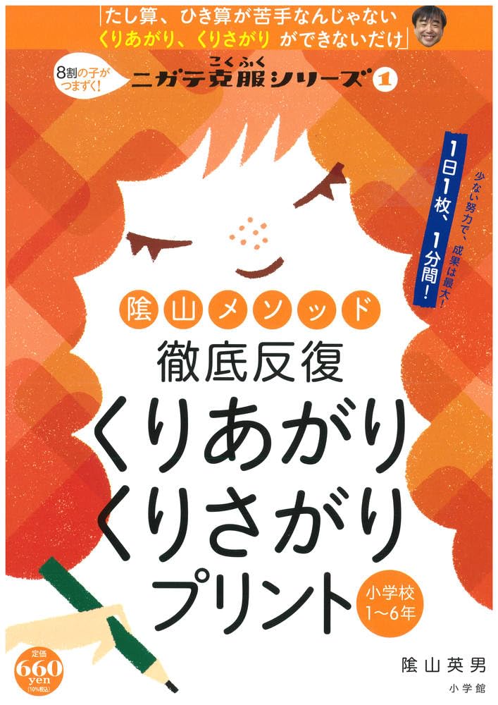 算数 計算ドリル くりあがり くりさがり 練習プリント 学習教材 基礎学力 習得用 プリント教材 繰り返し学習 小学生用
