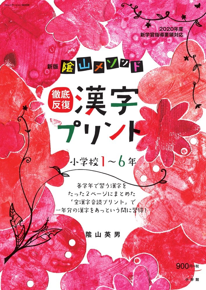 漢字ドリル 小学校 算数 国語 学習プリント 練習帳 教材 家庭学習 復習 基礎練習 繰り返し学習 全学年セット