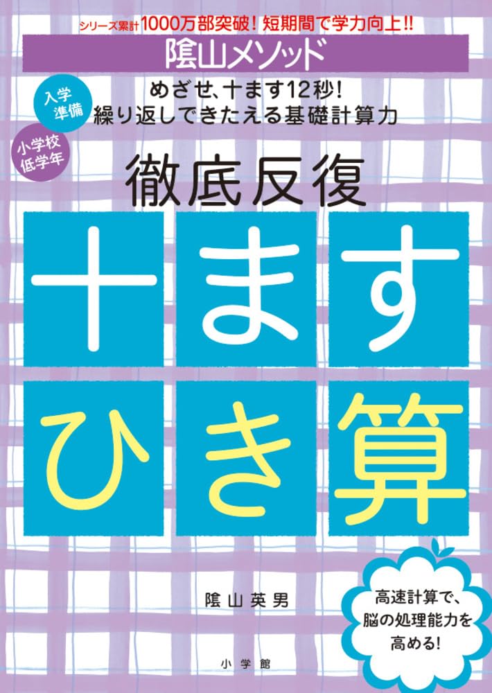 算数ドリル ひき算 計算練習 基礎学習 学習教材 家庭学習 小学生 反復練習