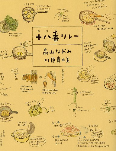 リレーバトン 陸上競技 運動会 体育祭 練習用 競技用 軽量 プラスチック製 チーム対抗 備品 学校 イベント