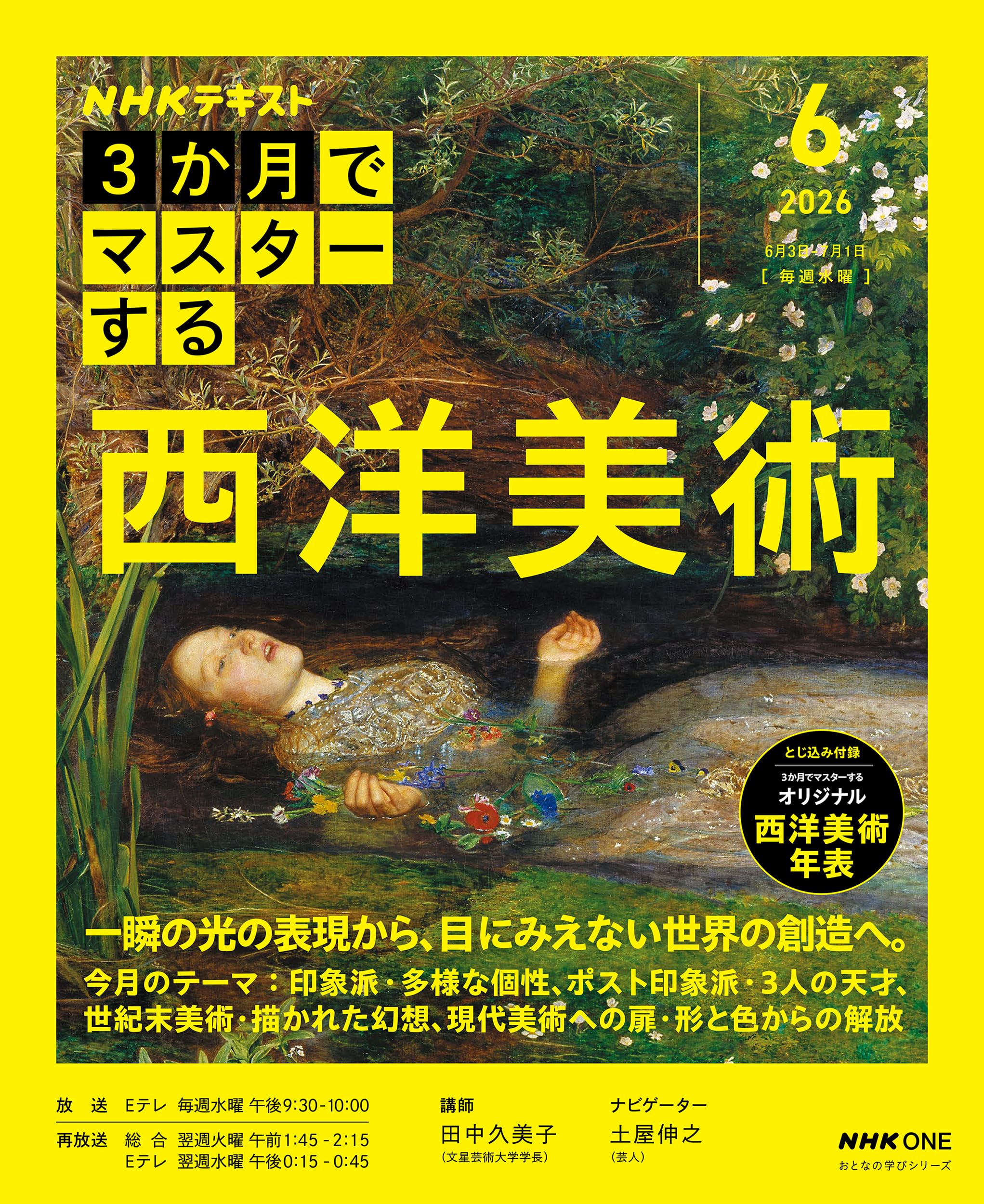 西洋美術 雑誌